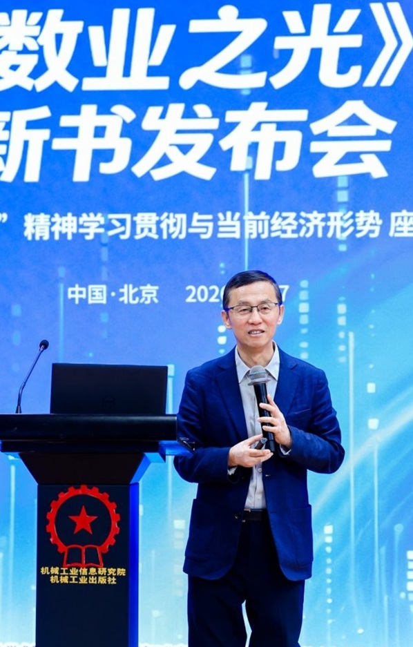 《数业之光：解码企业新活法》新书发布会暨相关会议精神学习贯彻与当前经济形势座谈会在京成功举办第7张