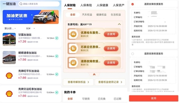 养车步入精算时代,险企APP权益帮车主省出近千元第1张