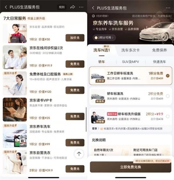 养车步入精算时代,险企APP权益帮车主省出近千元第2张