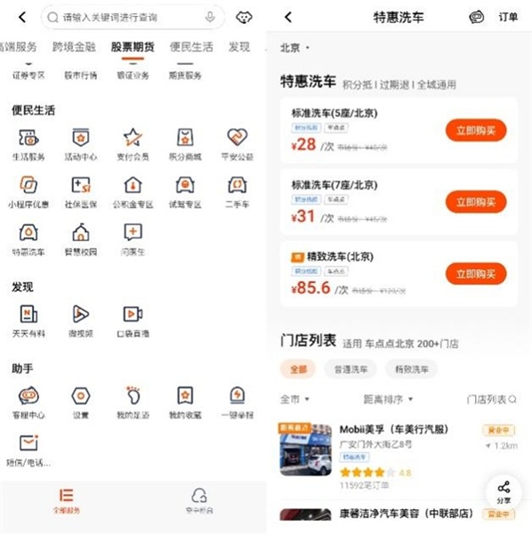 养车步入精算时代,险企APP权益帮车主省出近千元第3张