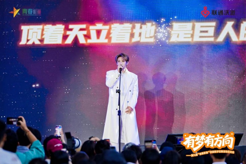 以青春之歌唱响时代回音，有梦有方向-第九届“青春影像”校园歌手征集活动总决选圆满落幕第4张