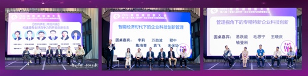 2026雁栖湖创新大会暨第八届世界一流企业研发与创新管理论坛在北京怀柔&middot;德勤书院成功举办第15张