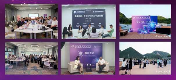 2026雁栖湖创新大会暨第八届世界一流企业研发与创新管理论坛在北京怀柔&middot;德勤书院成功举办第17张