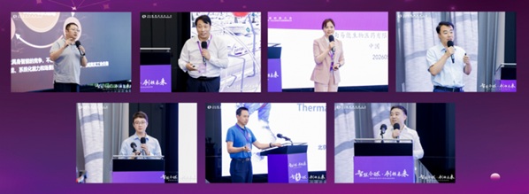 2026雁栖湖创新大会暨第八届世界一流企业研发与创新管理论坛在北京怀柔&middot;德勤书院成功举办第13张