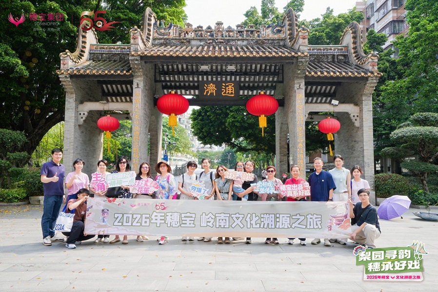 踏粤地文脉,赏梨园风华|穗宝解锁“一出好戏”文化溯源之旅第3张