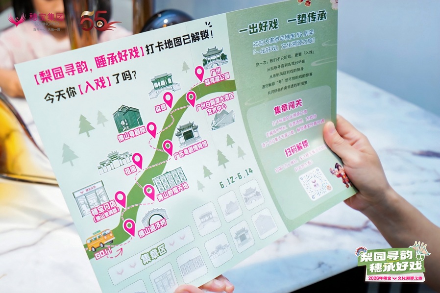 踏粤地文脉,赏梨园风华|穗宝解锁“一出好戏”文化溯源之旅第4张