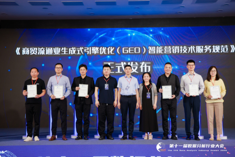 第十一届数据分析行业大会在重庆盛大开幕 ——多项行业首创成果集中发布第3张