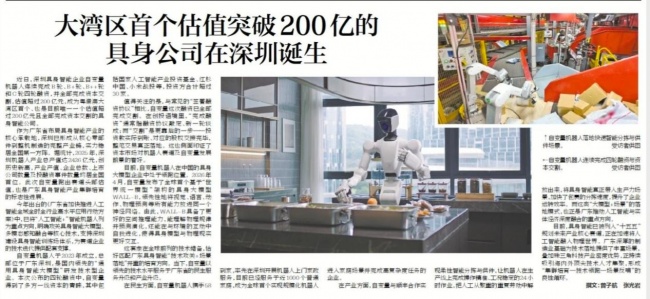 自变量 4 轮融资，交割速度领跑具身行业