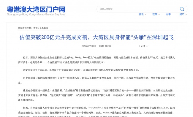 自变量 4 轮融资,交割速度领跑具身行业第2张