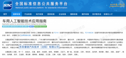 安全筑基 标准领航|睿驰以全球车规安全能力夯实高质量增长根基第1张