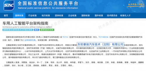 安全筑基 标准领航|睿驰以全球车规安全能力夯实高质量增长根基第2张