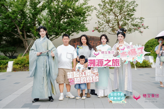穗宝浙江越剧溯源之旅,以非遗文脉焕新国民睡眠美学第2张