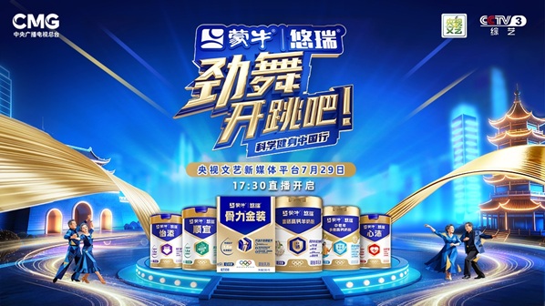 超30%逆势增长!蒙牛奶粉以长期价值驱动高质量增长第6张