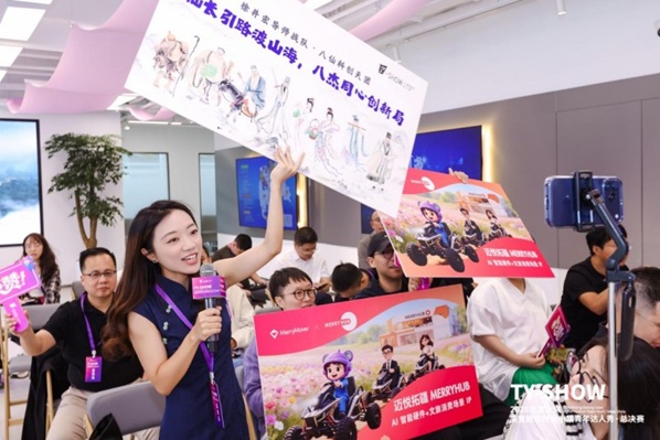 深耕·扎根·共生！ 2026北京大兴采育数字时尚小镇青年达人秀北京站总决赛圆满收官第10张