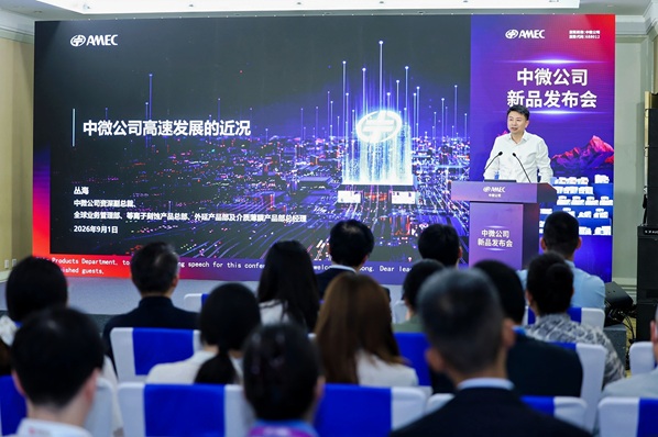 六款高端设备重磅发布 中微公司平台化战略加速落地第2张