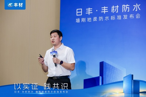 日丰丰材联合建研院发布室内防水系统长期可靠性研究报告,墙刚地柔从经验走向可量化验证第5张