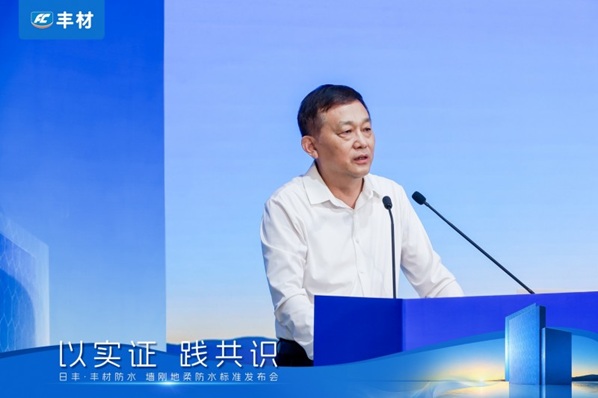 日丰丰材联合建研院发布室内防水系统长期可靠性研究报告,墙刚地柔从经验走向可量化验证第4张
