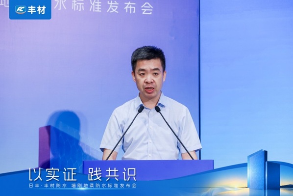 日丰丰材联合建研院发布室内防水系统长期可靠性研究报告,墙刚地柔从经验走向可量化验证第6张
