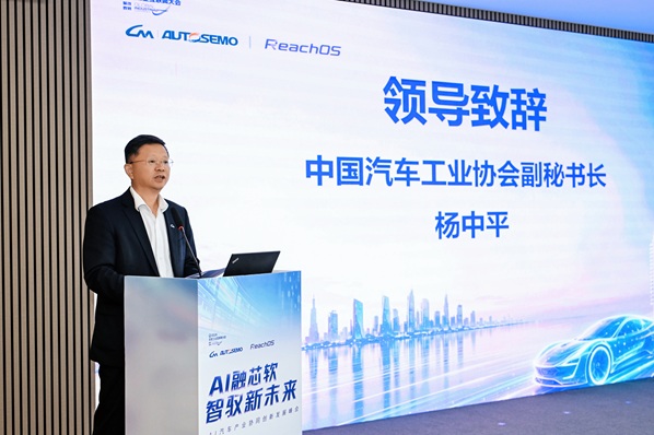 “AI汽车产业协同创新发展峰会”在睿驰沈阳成功举办第3张