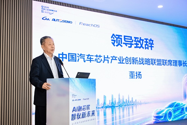 “AI汽车产业协同创新发展峰会”在睿驰沈阳成功举办第4张