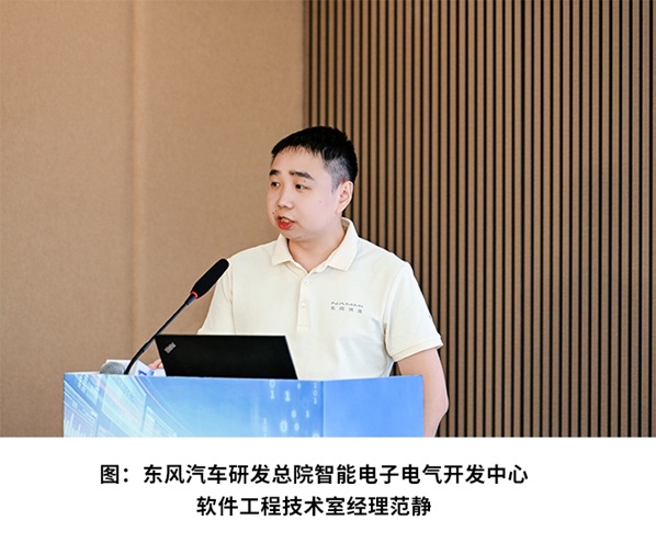 “AI汽车产业协同创新发展峰会”在睿驰沈阳成功举办第11张