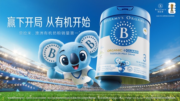 逆势狂飙60%、四年翻近3倍:贝拉米凭什么在婴配粉“减量时代”跑出加速度?第1张