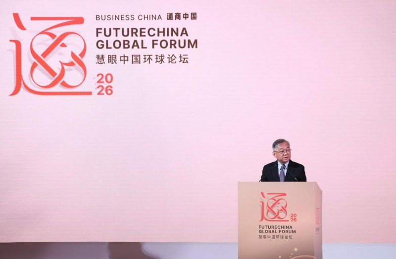 2026年慧眼中国环球论坛 共话人工智能转型与全球经济变局中的务实合作范式第1张