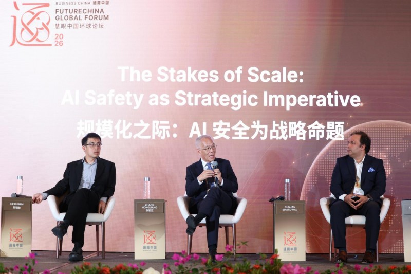 2026年慧眼中国环球论坛 共话人工智能转型与全球经济变局中的务实合作范式第3张