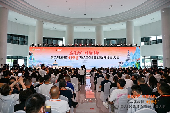 盛筵当垆 村糖崃聚!第二届成都“村糖会”暨AIIC酒业创新与投资大会启幕第1张