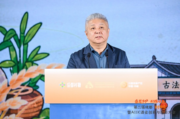 盛筵当垆 村糖崃聚!第二届成都“村糖会”暨AIIC酒业创新与投资大会启幕第5张