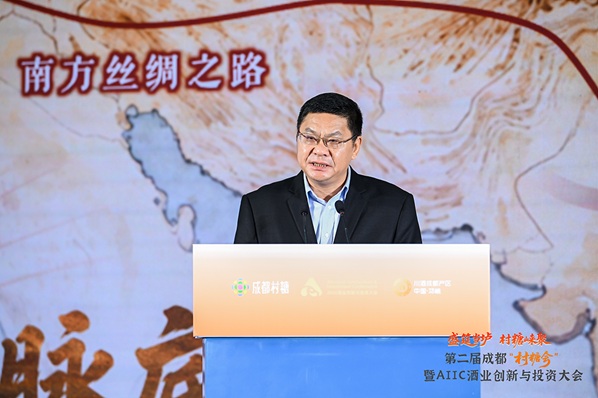 盛筵当垆 村糖崃聚!第二届成都“村糖会”暨AIIC酒业创新与投资大会启幕第3张