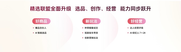 电商作者的主舞台,已开启新篇章第5张