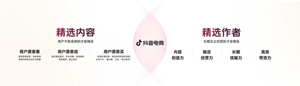 电商作者的主舞台,已开启新篇章第3张