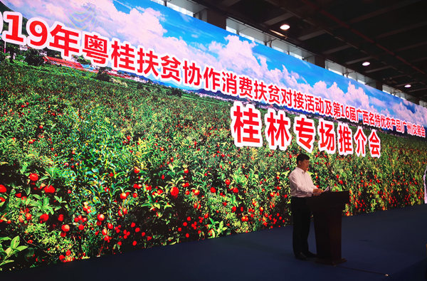 广西名特优农产品交易会广州开幕 助推“广西好嘢”走进湾区