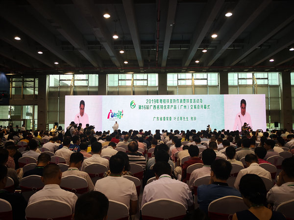 广西名特优农产品交易会广州开幕 助推“广西好嘢”走进湾区