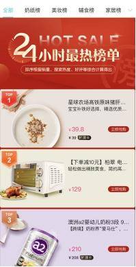 电商平台年糕妈妈深度对接妈妈需求，只为解决宝妈痛点