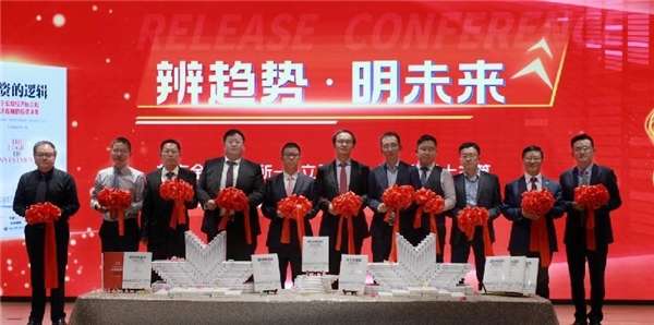 辨趋势，明未来——九方智投《投资的逻辑》新书发布会在沪成功举办