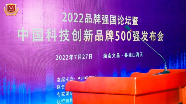 朗科科技荣膺中国科技创新品牌500强，品牌价值近百亿