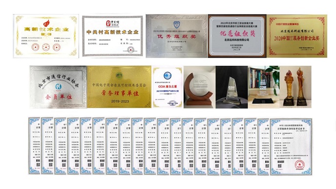 远禾科技获评“2022年创新型中小企业”