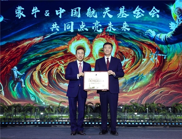 蒙牛成为中国航天事业金牌合作伙伴
