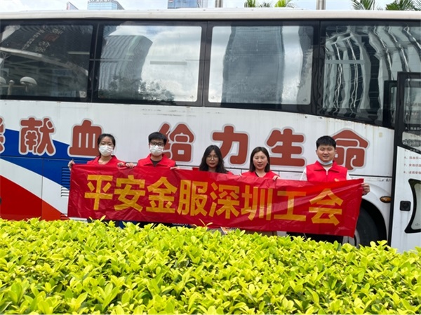 看金服深圳如何助力世界献血者日